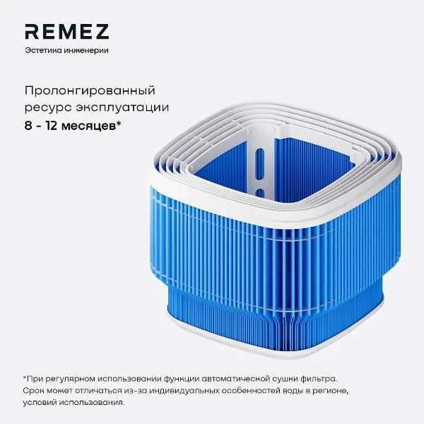 Фильтр ХЕПА13+угольный для воздухоочистителя Remez голубой, голубой, фото 5