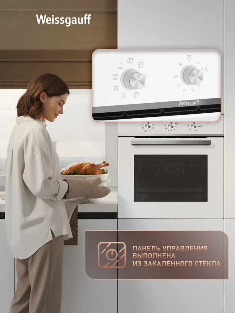 Weissgauff  духовой шкаф EOM 208 PDW Steam Clean, с Конвекцией, Большой объём 65 л, Двойное стекло дверцы, Утапливаемые ручки, 8 функций, Таймер, Гидролизная очистка, Эмаль легкой очистки , 59.5 см, 65 л, фото 5