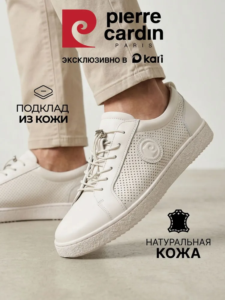 Кеды Pierre Cardin дышащие классические из натуральной кожи