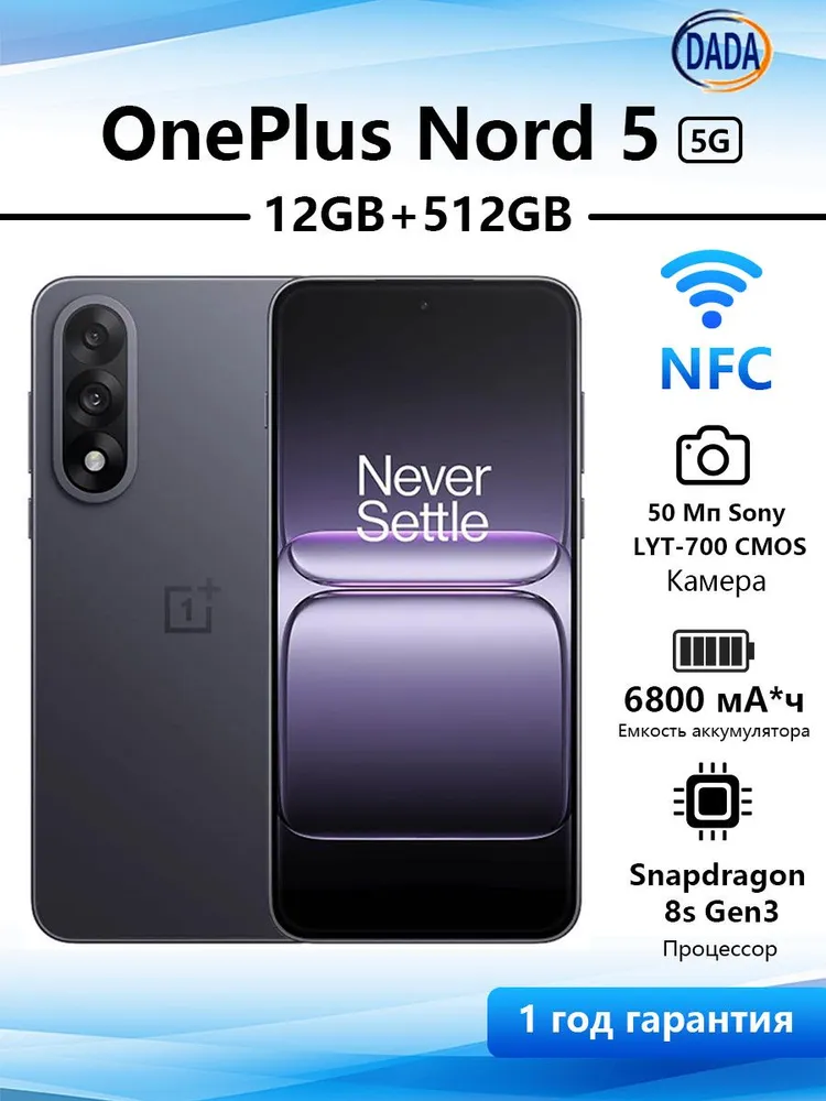 OnePlus Смартфон Nord 5 глобальная версия NFC Snapdragon 8 поколения 144 FPS в играх PUBG 6800 мА·ч 80 Вт Байпасная зарядка Фрон. и осн. камеры 50 Мп Aqua Touch Global 12/512 ГБ Global 12/512 ГБ, черно-серый