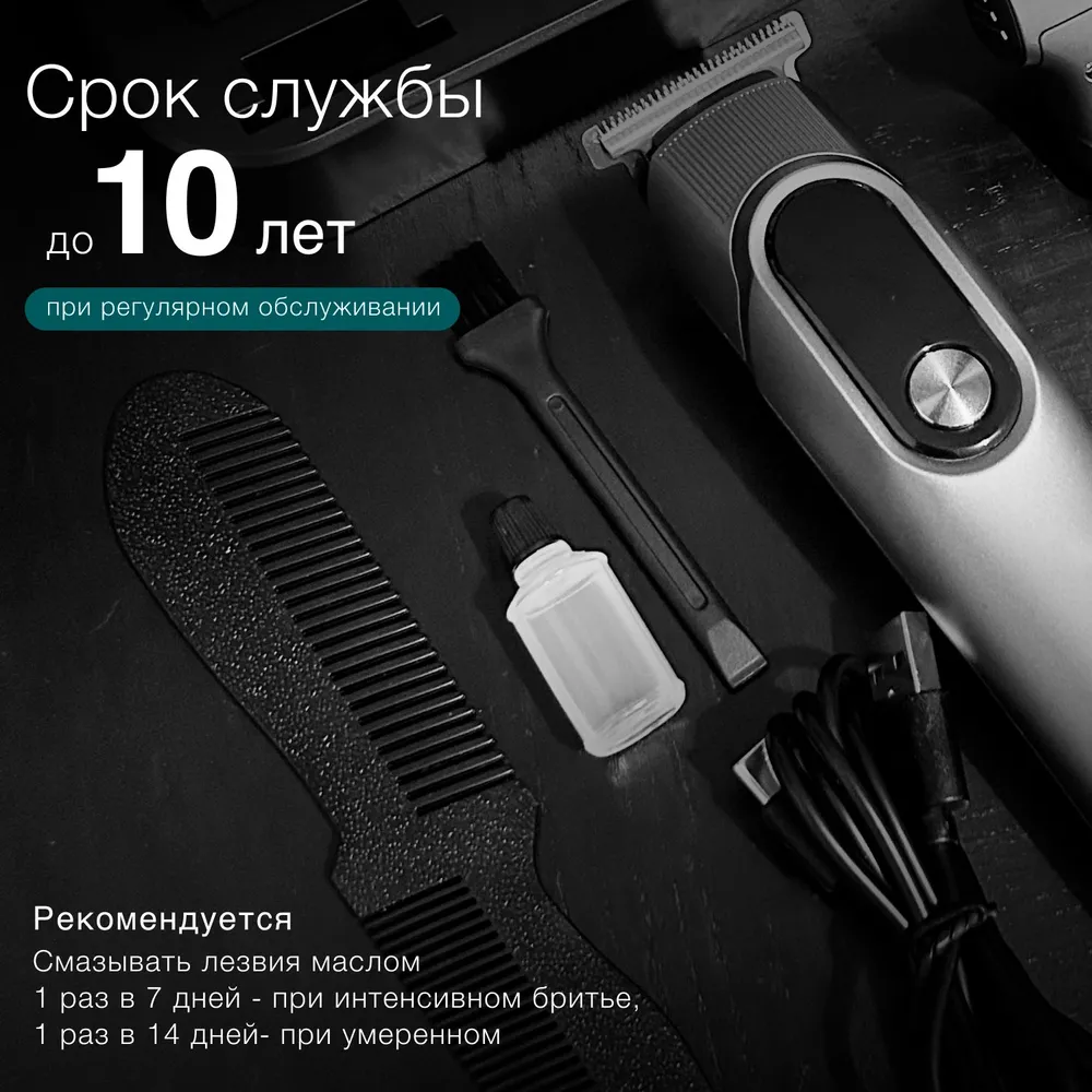 Триммер для бороды, 1200 мАч, 6500 об/мин, Silver metall New, 1200 мАч, фото 3
