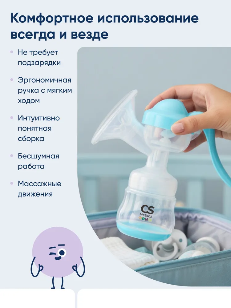 Молокоотсос ручной двухфазный CS-42 KIDS, вариант, фото 4