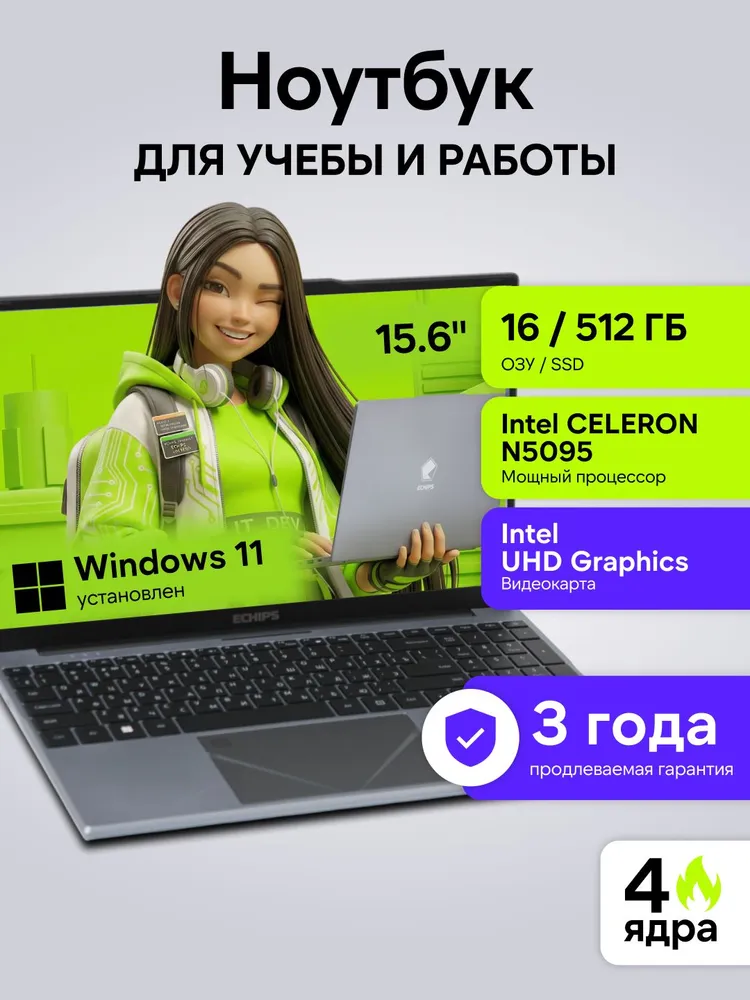 Для работы и учебы Ноутбук 15.6", Intel Celeron N5095, RAM 16 ГБ, SSD 512 ГБ, Intel UHD Graphics, Windows Home, серый, Русская раскладка