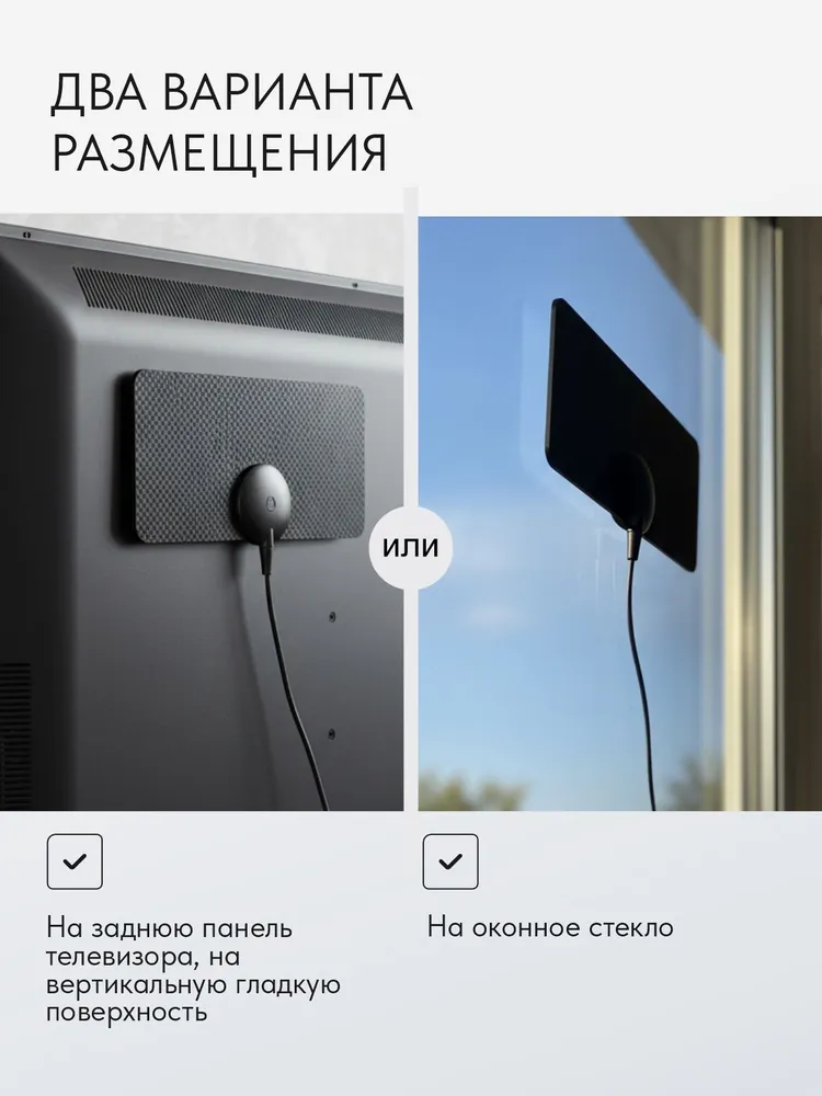 VITCO Антенна для телевизора комнатная пассивная VT5105P, вариант, фото 6