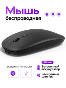 Мышь беспроводная для ноутбука бесшумная, игровая, оптическая матовая мышка, М102 Подобрали для вас