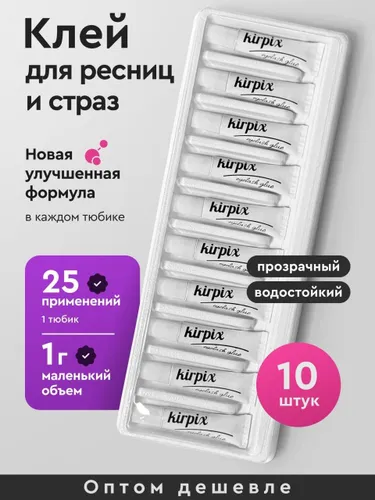 Прозрачный клей для ресниц