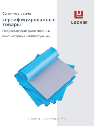 Термопрокладка 15 Вт/мК 100x100мм - толщина 0.5 мм