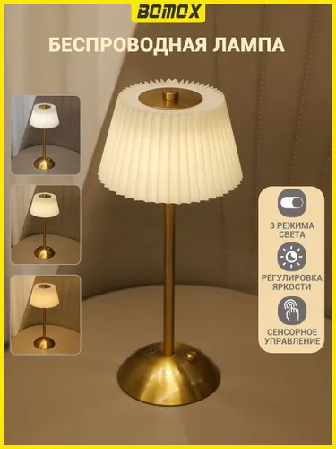 Светодиодная настольная лампа бежевый NX