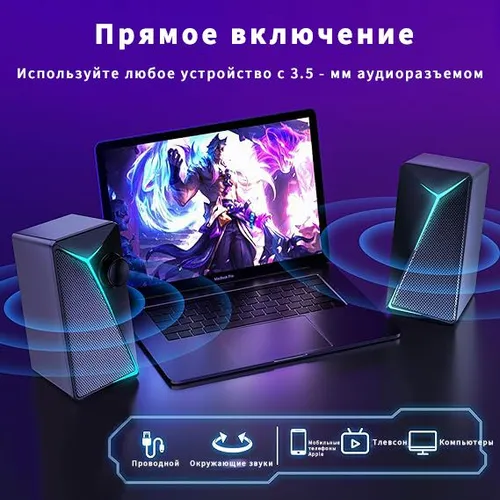 Колонки для компьютера ноутбука проводные с подсветкой Black USB-питание 3,5 мм