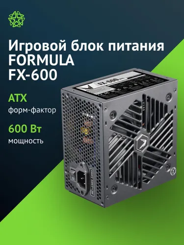 Блок питания Formula FX-600