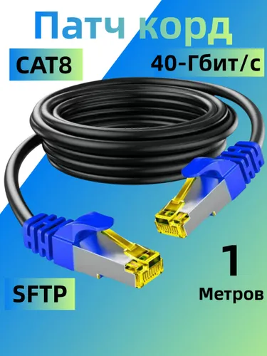 AYC-Link Кабель для интернет-соединения RJ-45/RJ-45, 1 м, голубой