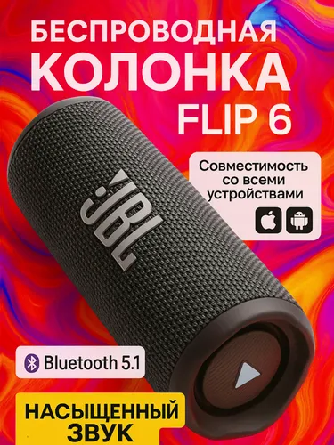 Портативная беспроводная колонка для вечеринок и отдыха-72 мм