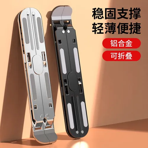 Регулируемая складная подставка на стол для ноутбука диагональю от 13 до 17.3 дюймов или планшета