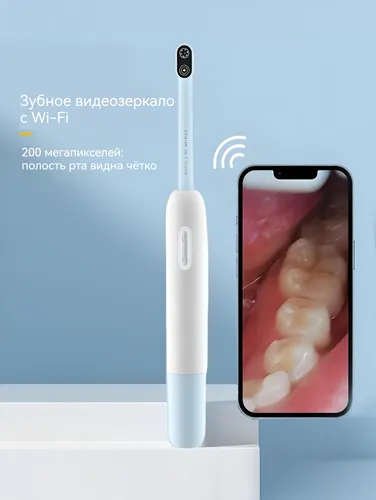 Зубное видеозеркало с Wi-Fi,2 млн пикселей, Белая