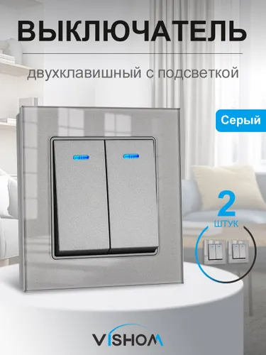 Двухклавишный выключатель с подсветкой и стеклянной рамкой K6