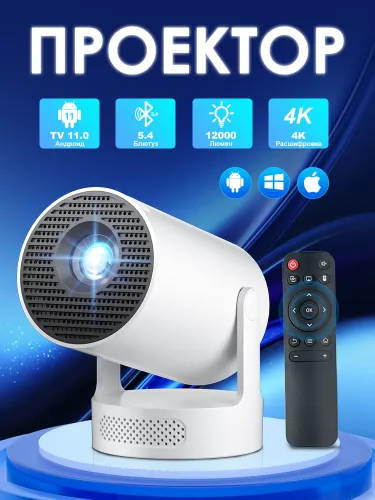 SALANGE Проектор HY300, 1LCD, слоновая кость