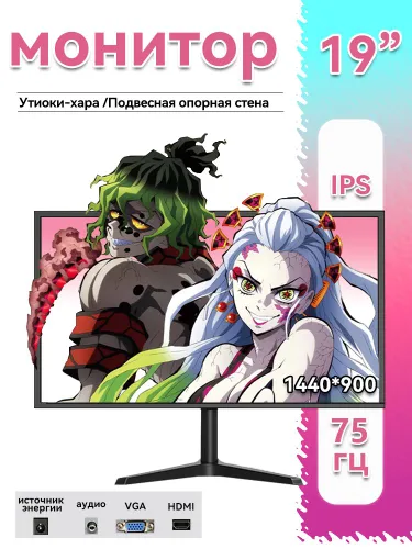 19" Монитор 19-дюймовый монитор с динамиком, черный, со встроенным динамиком 4, черный матовый