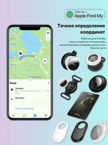 Беспроводная метка GPS-трекер маячок брелок AirTag Hoco E91J Tiger для автомобиля, ключей, животных