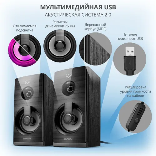 Проводные музыкальные колонки 2.0 с динамической RGB-подсветкой