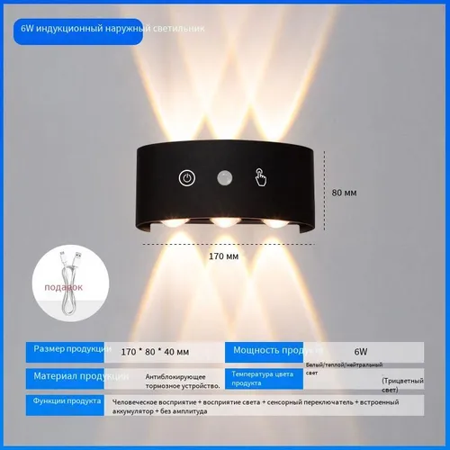 Настенный светильник, Без цоколя, 6 Вт