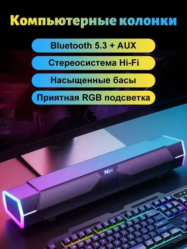 Стерео Колонка-Саундбар 2025 для ПК, 2 Динамика с Усиленными Басами, Bluetooth/AUX Сабвуфер для Игр