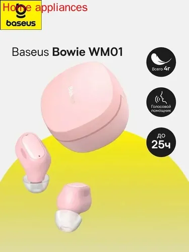 Наушники беспроводные с микрофоном, светло-розовый