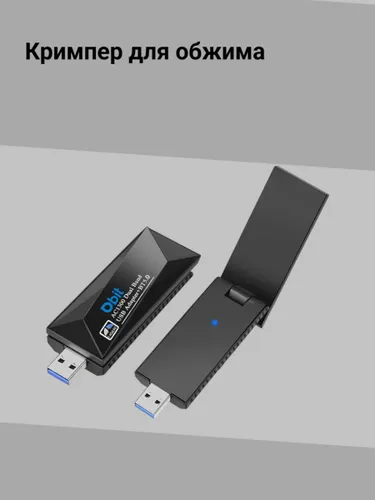 Адаптер Wireless USB Adapter + BT5.0 AC1300Mbps