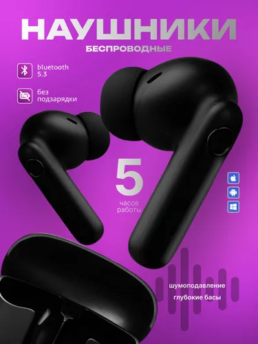 OKOP Наушники беспроводные с микрофоном, черный