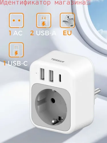 Разветвитель электрический TESSAN с 1 розетками,2 USB-A 1 USB-C 3600 Вт, совместим с телефоном и быт