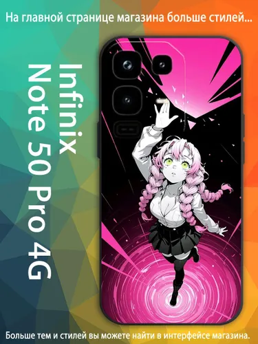 чехол для смартфона Подходит для Infinix Note 50 Pro 4G мицури канроджи клинок рассекающий демонов T