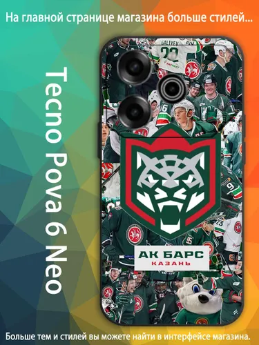 чехол для смартфона Подходит для Tecno Pova 6 Neo АК Барс символ хоккейной команды VDA87