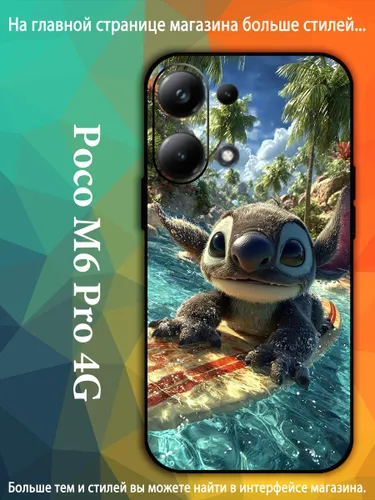 чехол для Сяоми Xiaomi Poco M6 Pro 4G Stitch милый мультфильм Стич VDA91