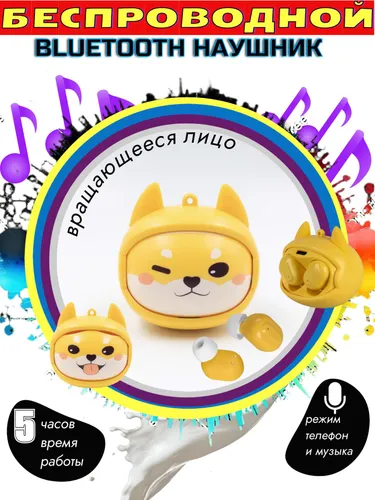 Наушники беспроводные (Bluetooth) - ROLLING FACE - меняй лицо под вашу настроение - вращающееся лицо