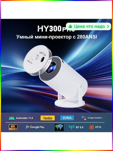 Гобо-проектор проектор, белый