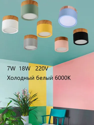 Truebrilit Потолочный светильник, 18 Вт