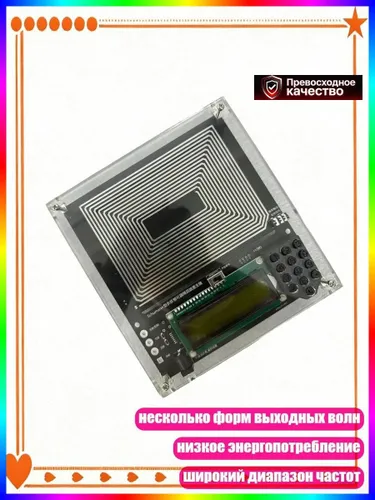 Генератор частот от 0, 1 Гц до 30 кГц с синусоидальными волнами