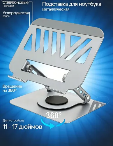 Подставка для ноутбука + подставка для телефона