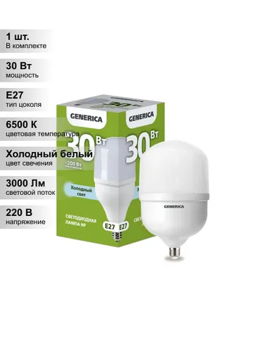 (1 шт.) Светодиодная лампа GENERICA HP 30Вт 230В 6500К E27