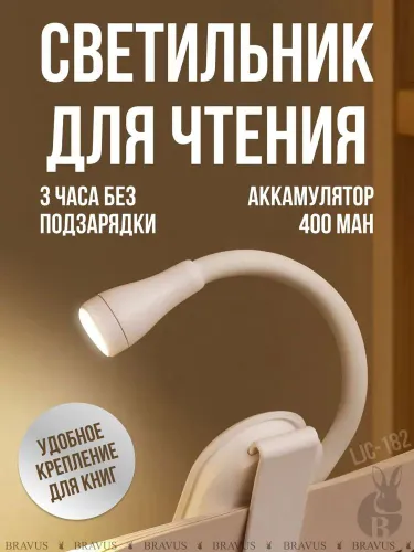 Мини-настольная лампа013200подарок на праздник