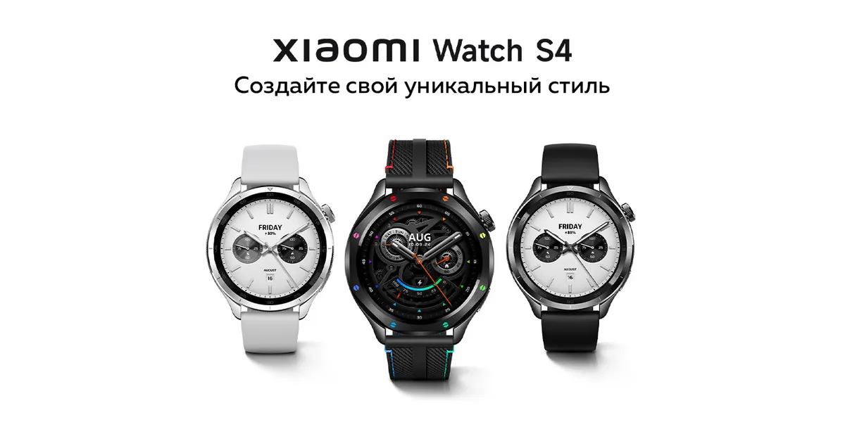 Xiaomi Watch S4