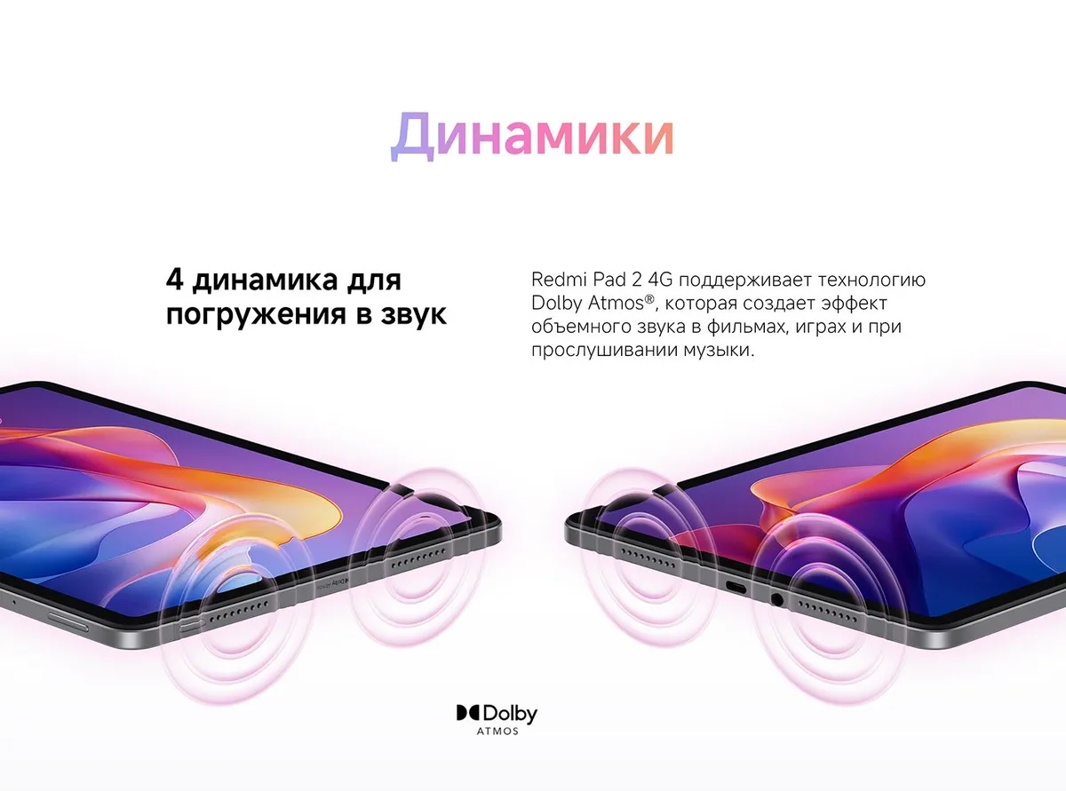 Купить Xiaomi Redmi Pad 2 4G (8/256) Graphite Gray в Донецке Макеевке ДНР Купить Xiaomi Redmi Pad 2 4G (8/256) Graphite Gray в Донецке Макеевке ДНР