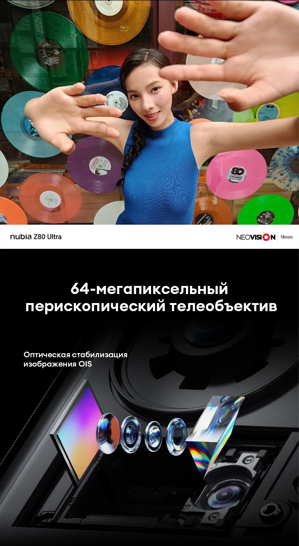 Nubia Z80 Ultra