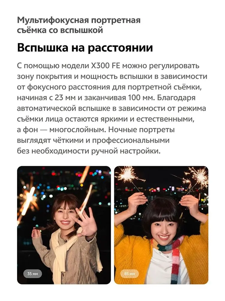 Купить Vivo X300 FE (12/256) Black в Донецке Макеевке ДНР Купить Vivo X300 FE (12/256) Black в Донецке Макеевке ДНР