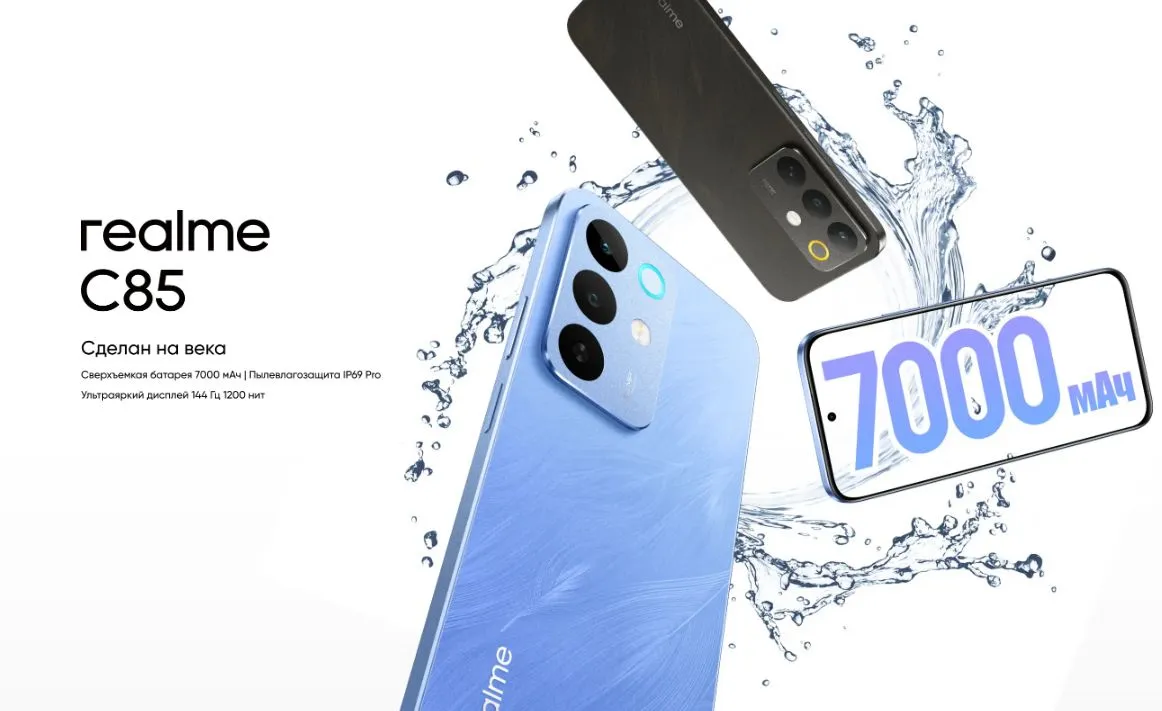 Realme C85
