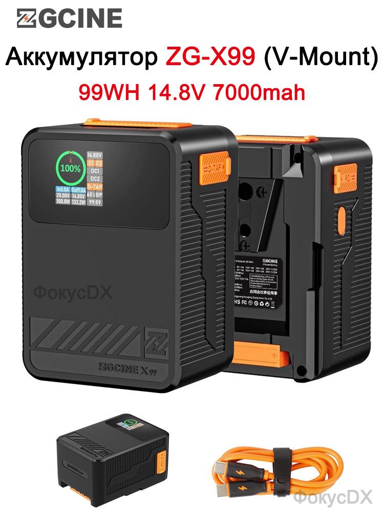 АккумуляторZGCINEZG-X99(V-Mount)поддержкадвустороннейбыстройзарядкиUSB-CPDмощностью100Вт,99Втч/14,8В