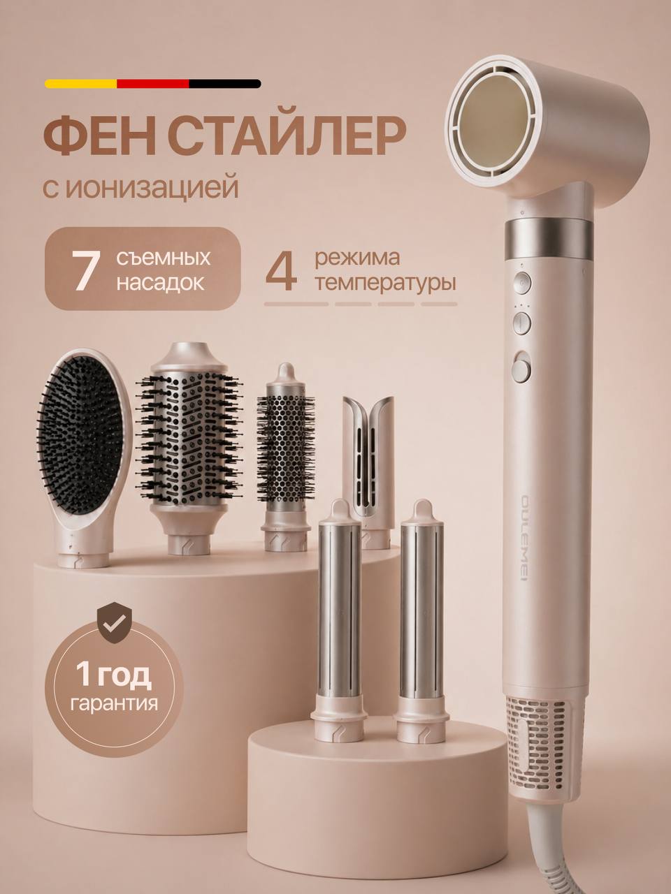 Стайлер для волос, фен для волос профессиональный, с насадками