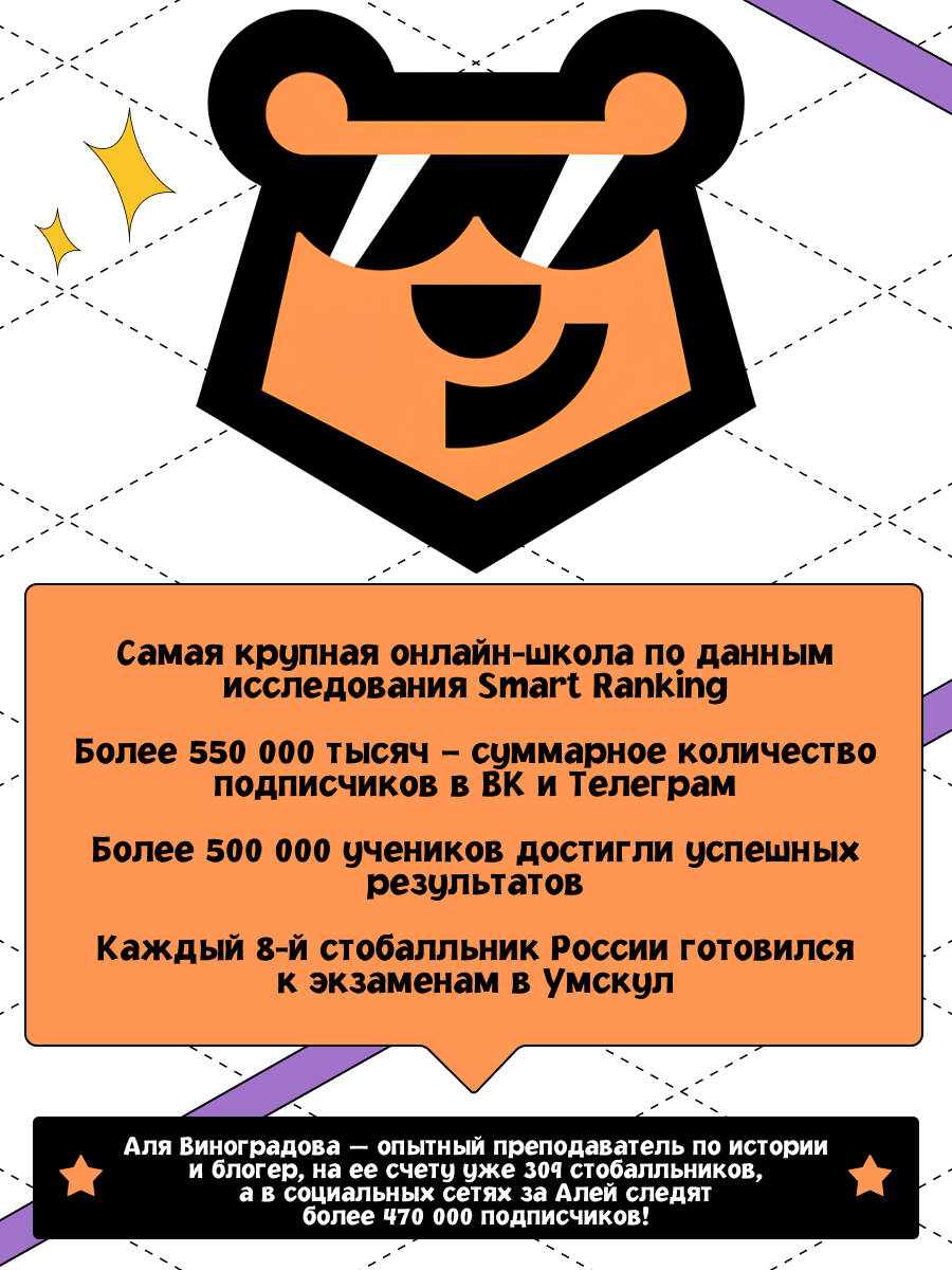 ЕГЭ. История. Готовься к экзаменам с Умскул. 10-11 классы | Reference Book - Ozon image 2