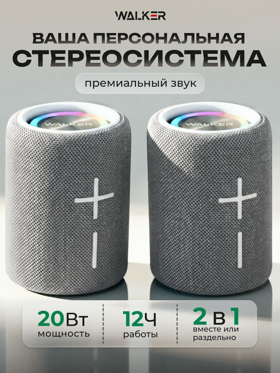 Колонка портативная 2 в1 WALKER Колонка блютуз беспроводная музыкальная