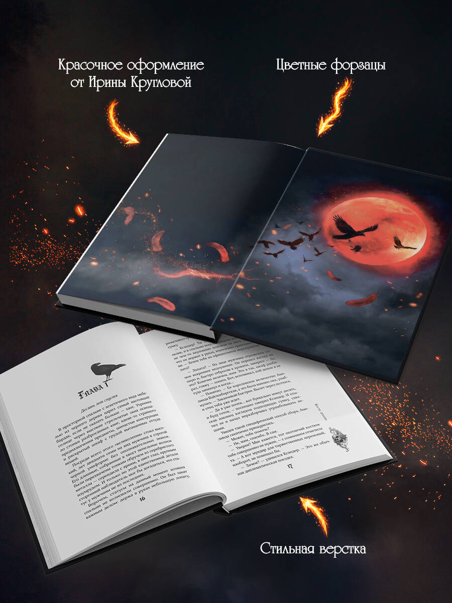 Кости демона | Demon Bones - Ozon image 2