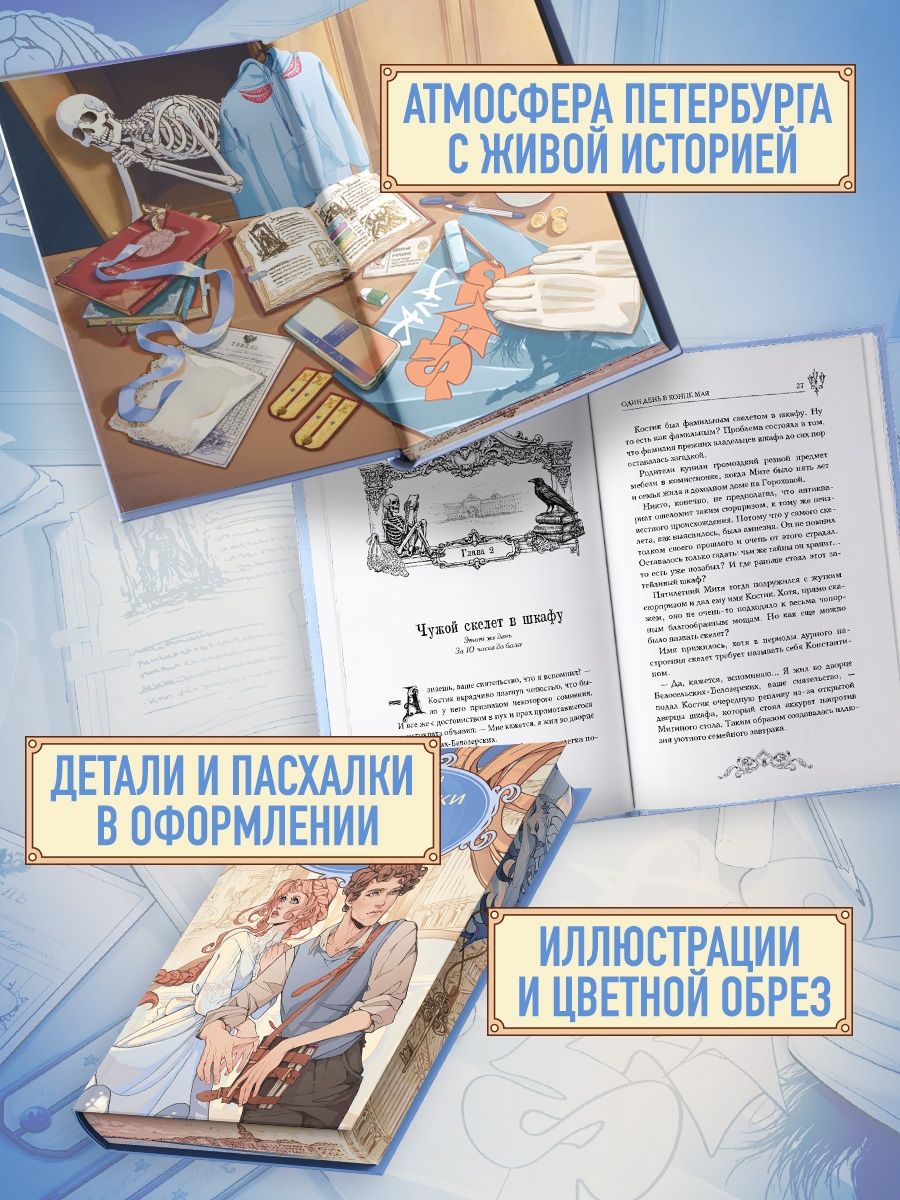 Пленники белых ночей | Captives of White Nights - Ozon image 2